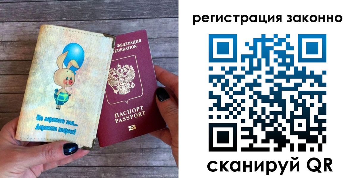 временная регистрация в Шали