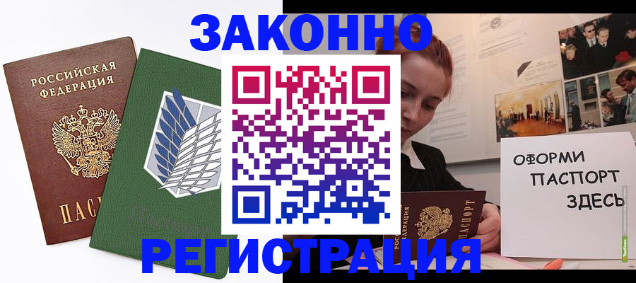 где прописаться в Шали